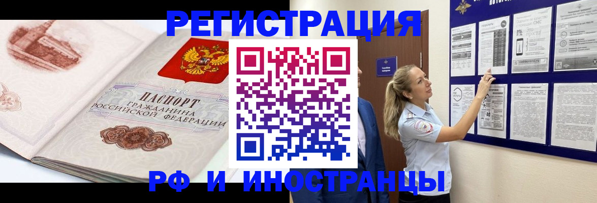 временная прописка в Пионерском