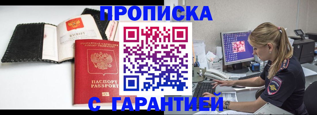 временная регистрация собственник в Пионерском