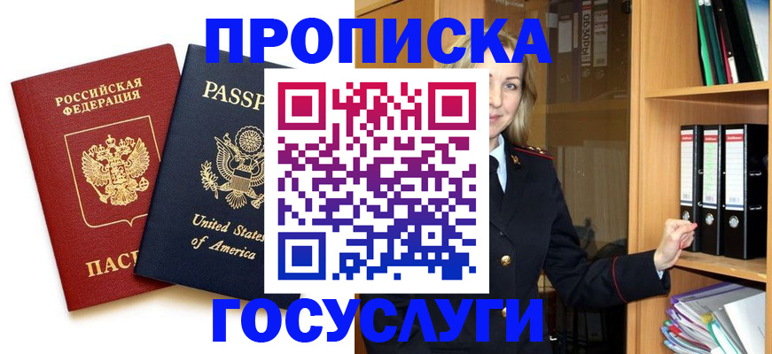 прописка для школы в Пионерском