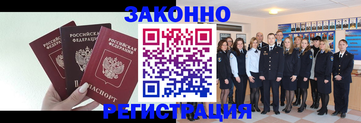 прописка гарантия в Пионерском